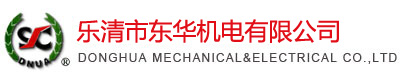 東華金具，電力金具 東華機電有限公司